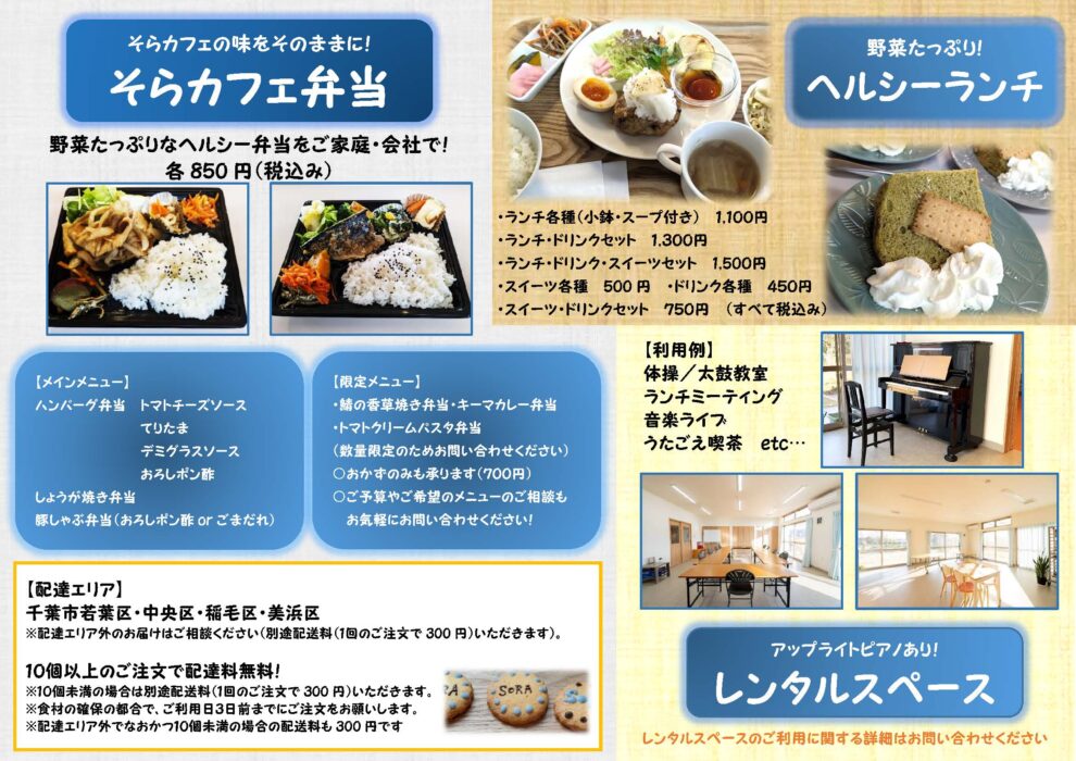 おかず 甘辛 様 オーダーページ